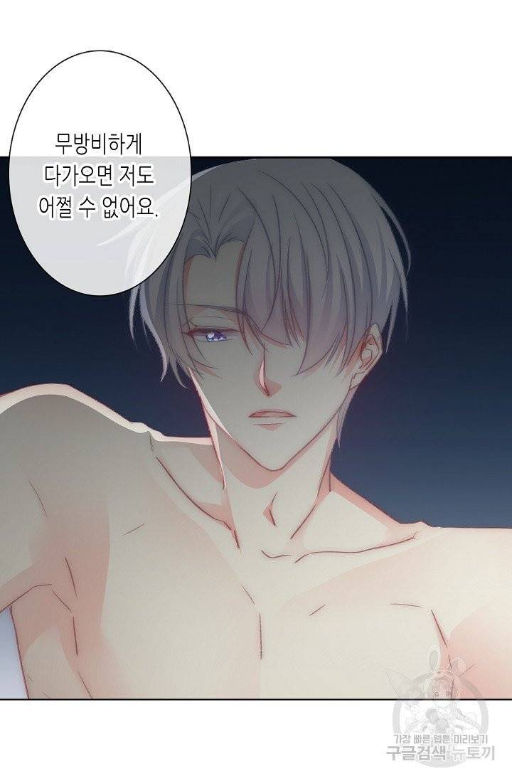 이 남자 이 여자의 연애방식 99화 2
