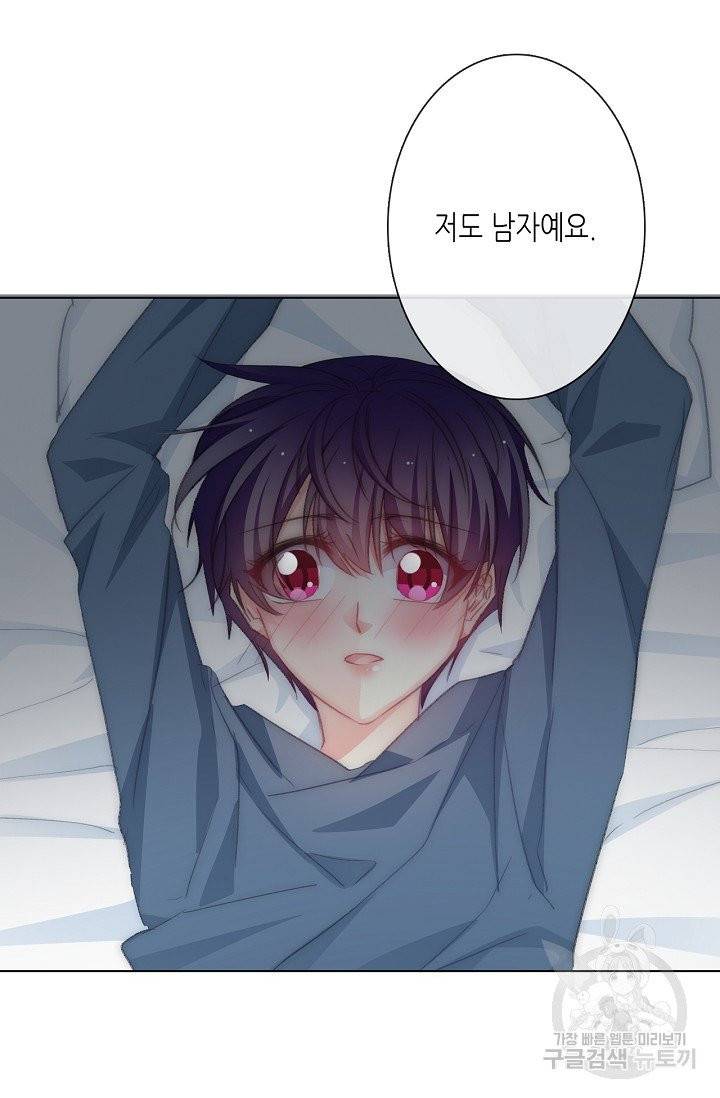 이 남자 이 여자의 연애방식 99화 3