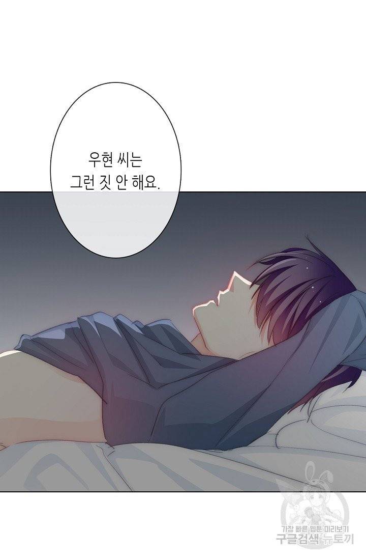 이 남자 이 여자의 연애방식 99화 5
