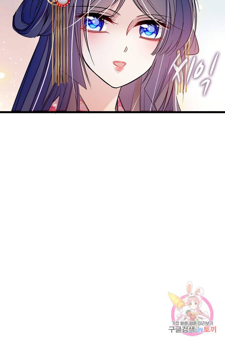 사금: 동평백부 넷째 아가씨 71화 6