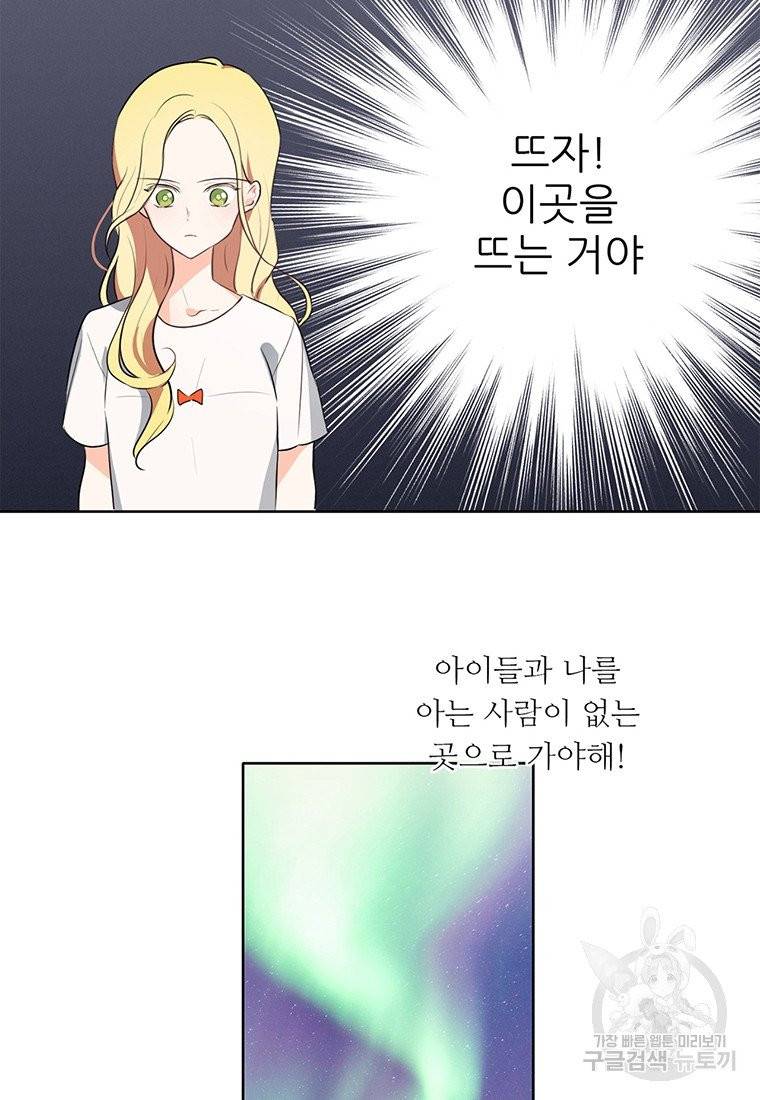 키워서 잡아먹혔다 6화 12