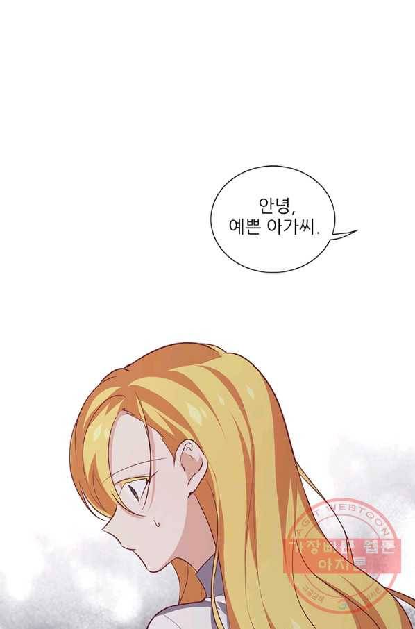 키워서 잡아먹혔다 15화 1