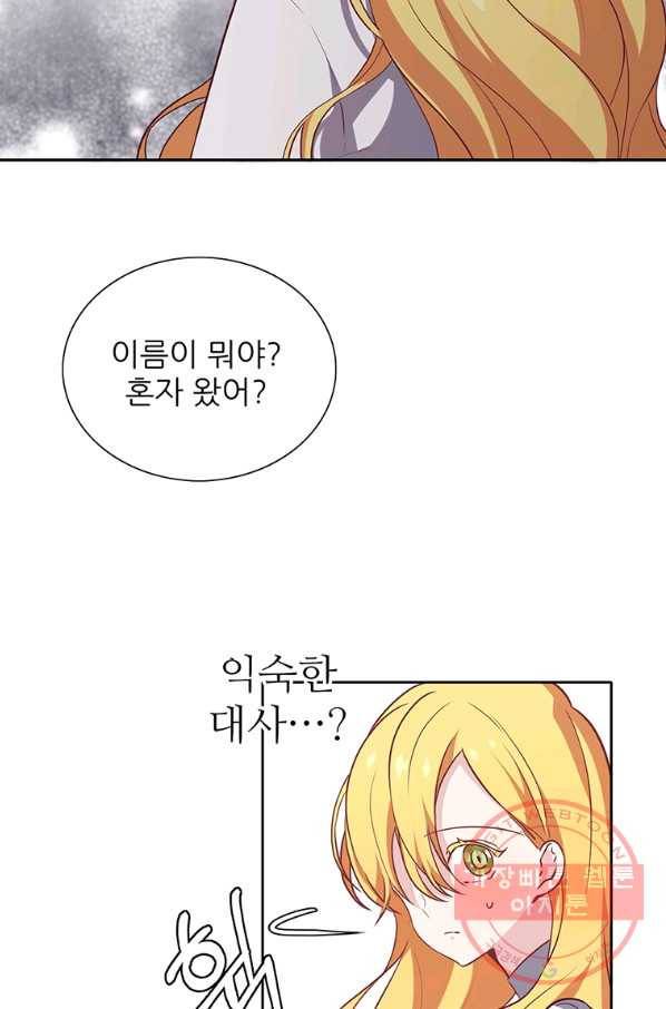 키워서 잡아먹혔다 15화 2