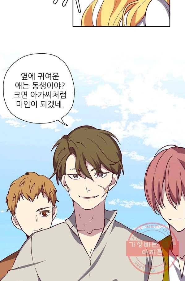 키워서 잡아먹혔다 15화 3