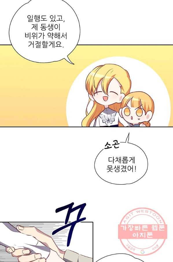 키워서 잡아먹혔다 15화 5