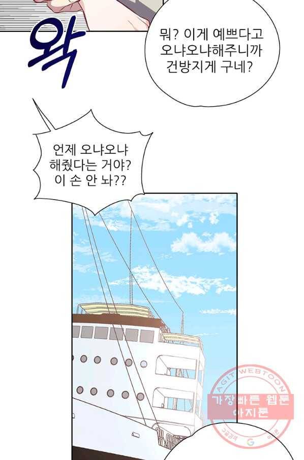 키워서 잡아먹혔다 15화 6