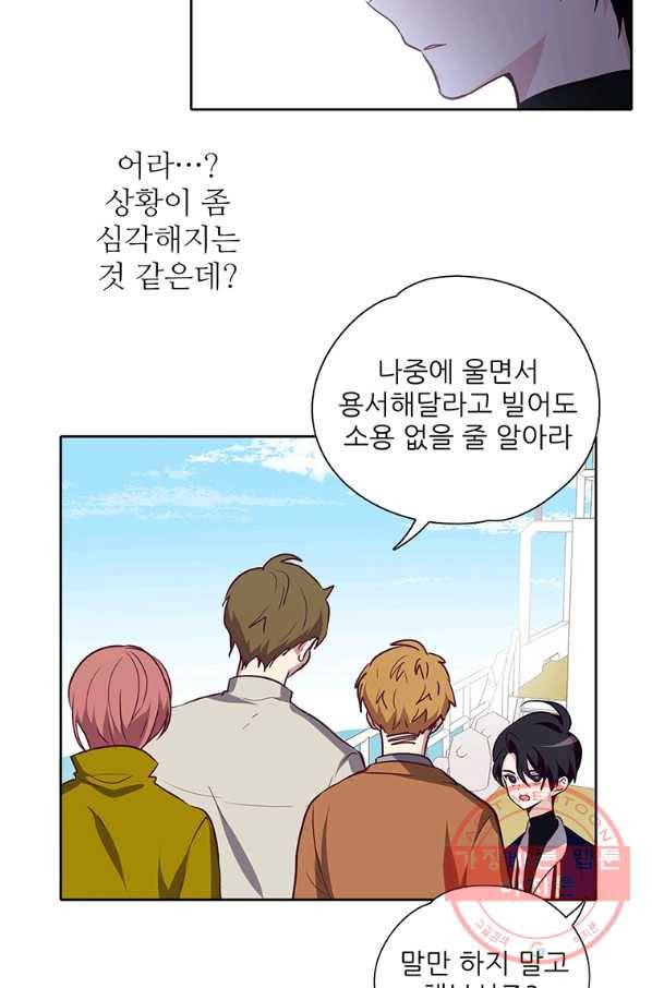키워서 잡아먹혔다 15화 11