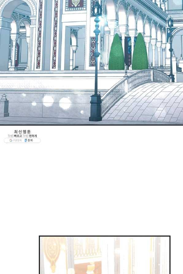 막내 황녀님 79화 2