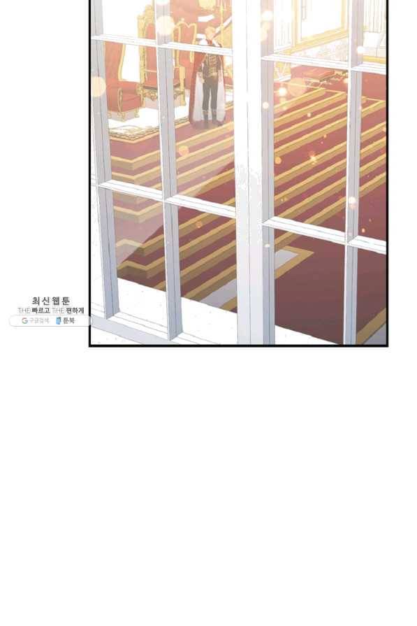 막내 황녀님 79화 3