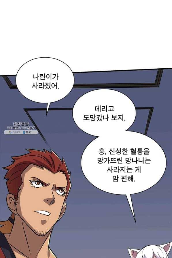 몬스터헌터 197화 11