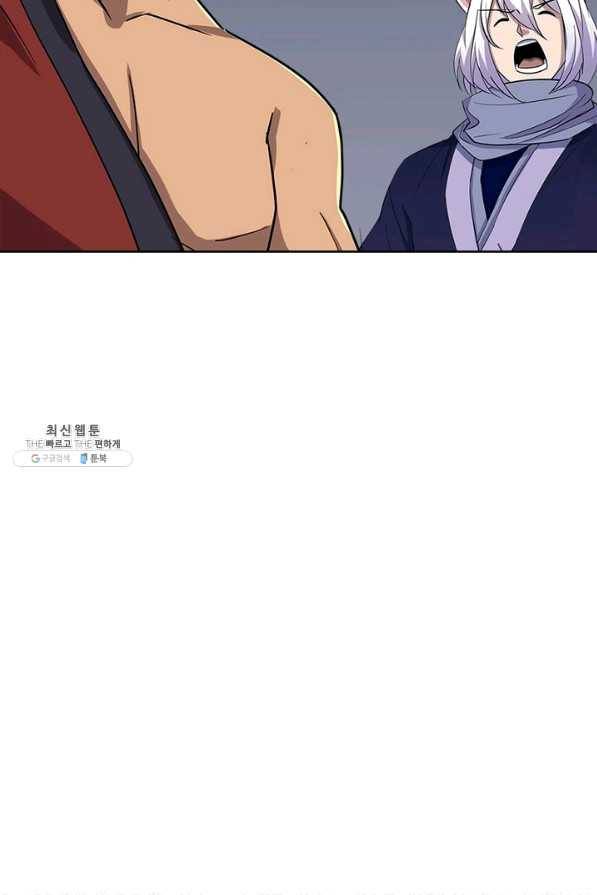 몬스터헌터 197화 12
