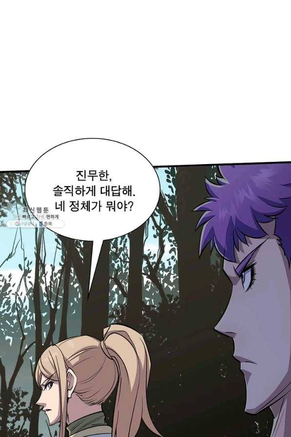 몬스터헌터 197화 14