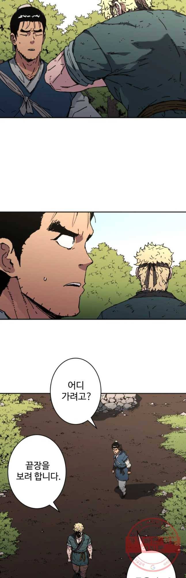 아비무쌍 184화 5