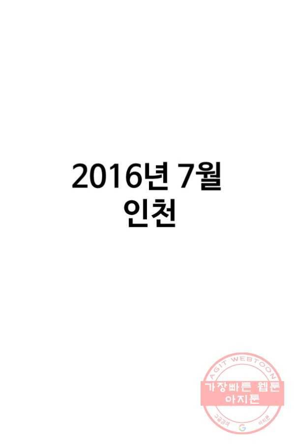 프로야구 생존기 164화 1