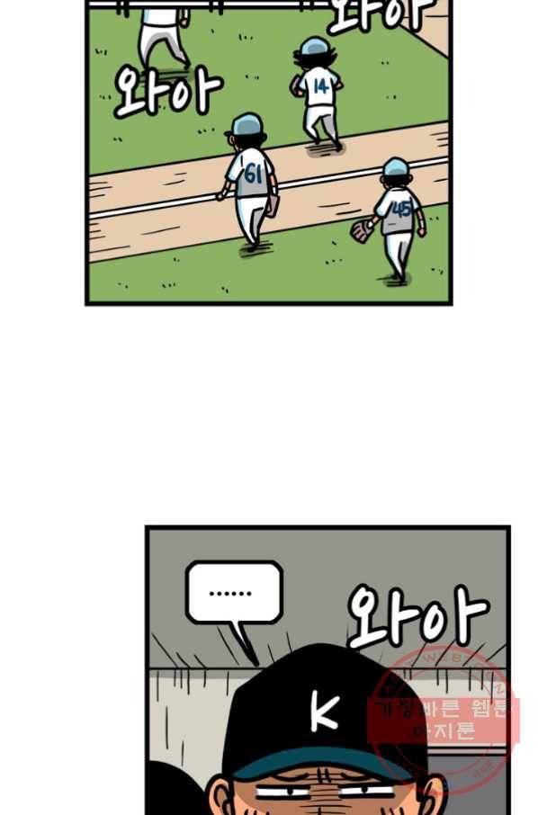 프로야구 생존기 164화 4
