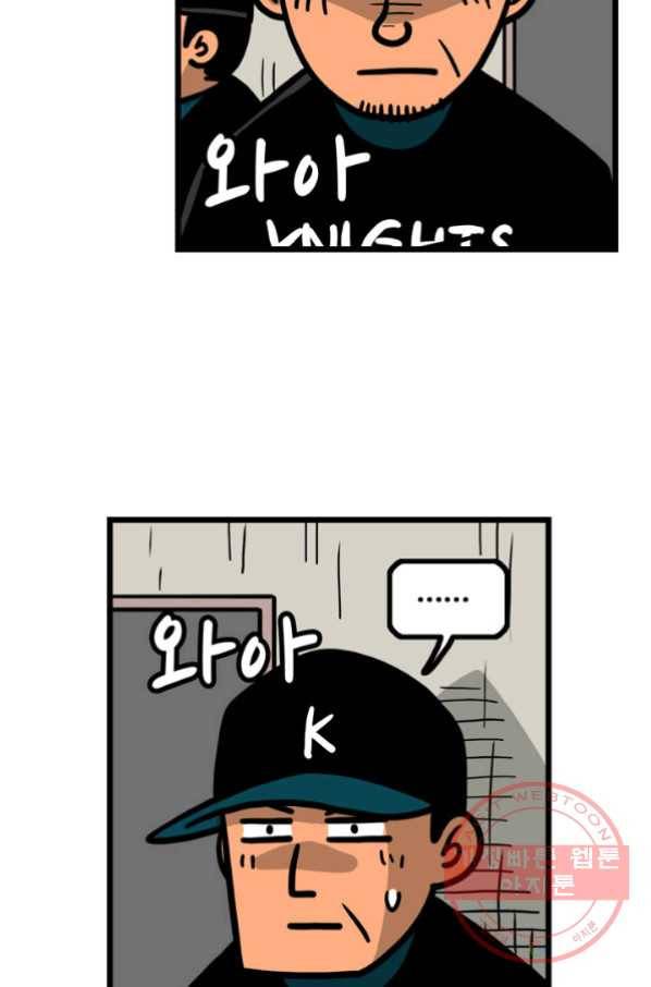 프로야구 생존기 164화 5