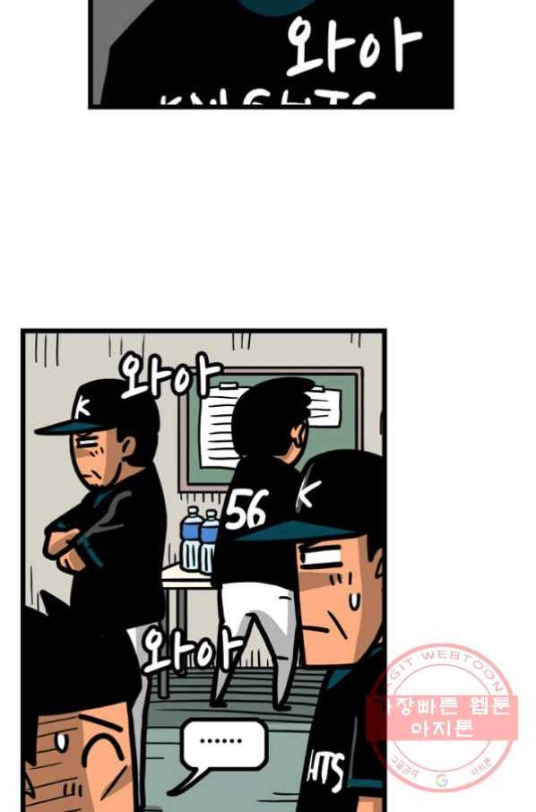 프로야구 생존기 164화 6