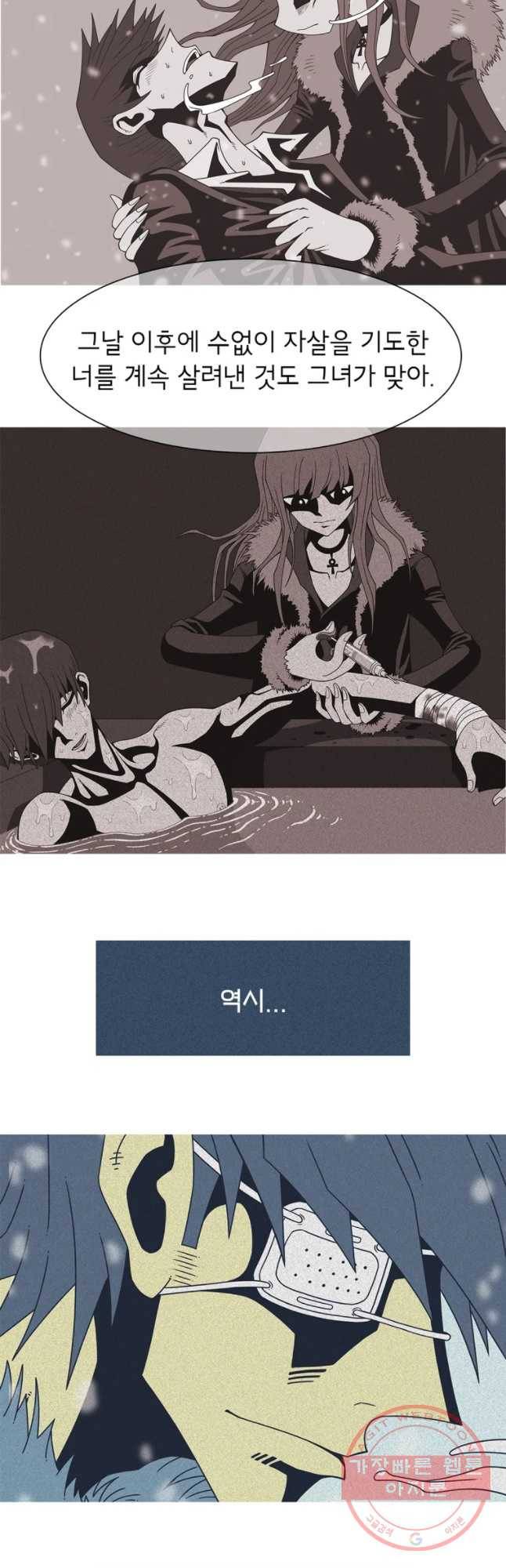 뱀파이어 신드롬 66화 + 너의 피로 나를 적셔줘[8] 4