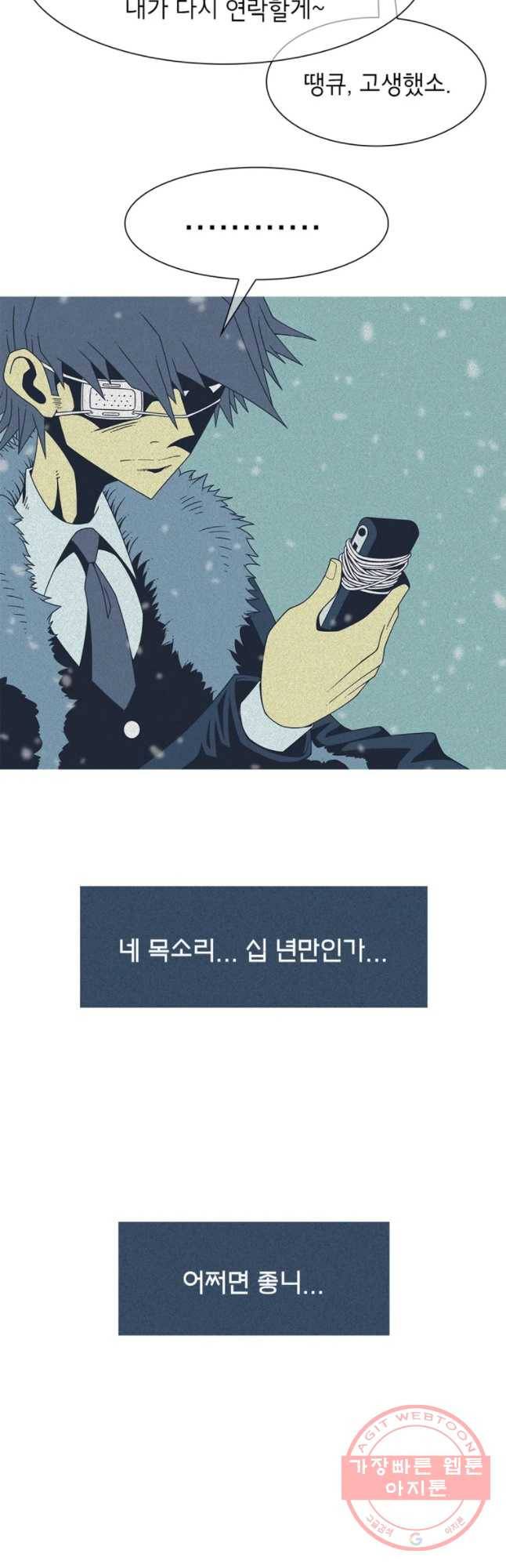 뱀파이어 신드롬 66화 + 너의 피로 나를 적셔줘[8] 8