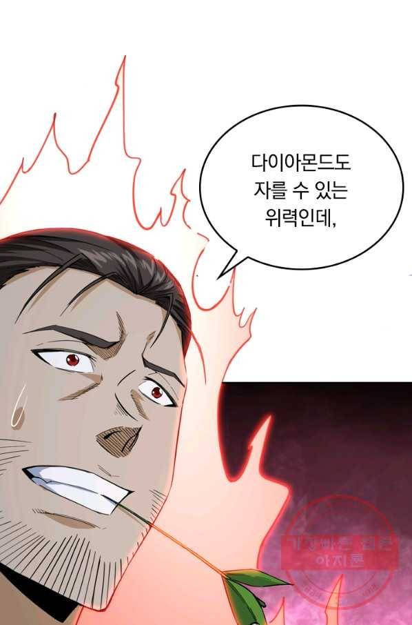 SSS급으로는 부족했다 76화 7