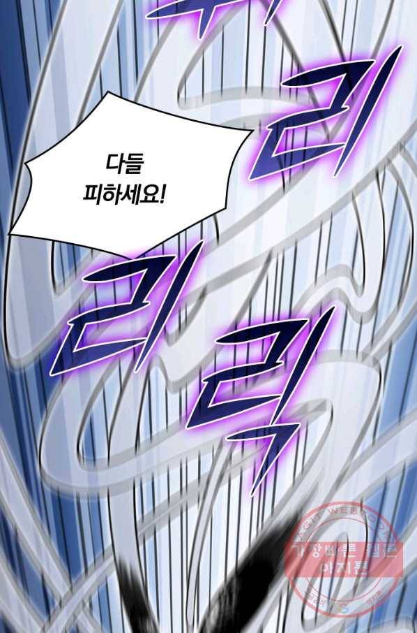 SSS급으로는 부족했다 76화 12