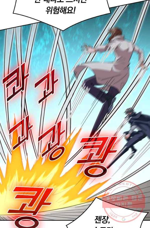 SSS급으로는 부족했다 76화 14