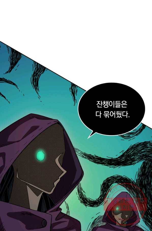 SSS급으로는 부족했다 76화 19