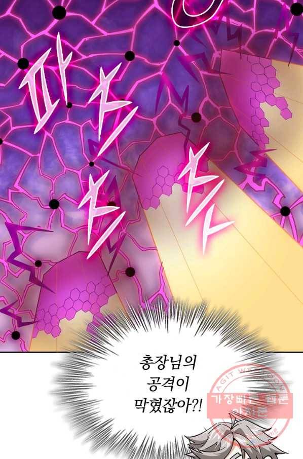 SSS급으로는 부족했다 76화 25