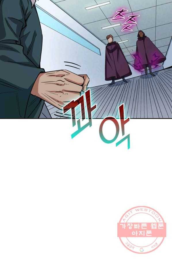 SSS급으로는 부족했다 76화 39