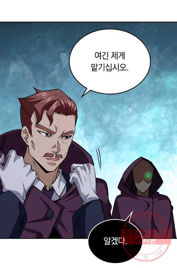 SSS급으로는 부족했다 76화 40