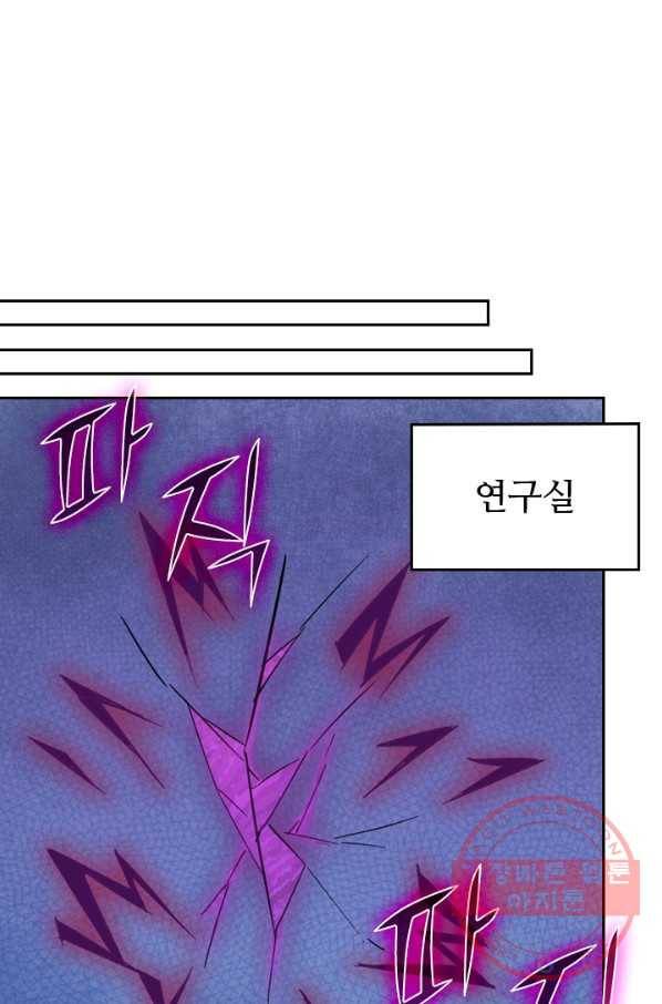 SSS급으로는 부족했다 76화 48