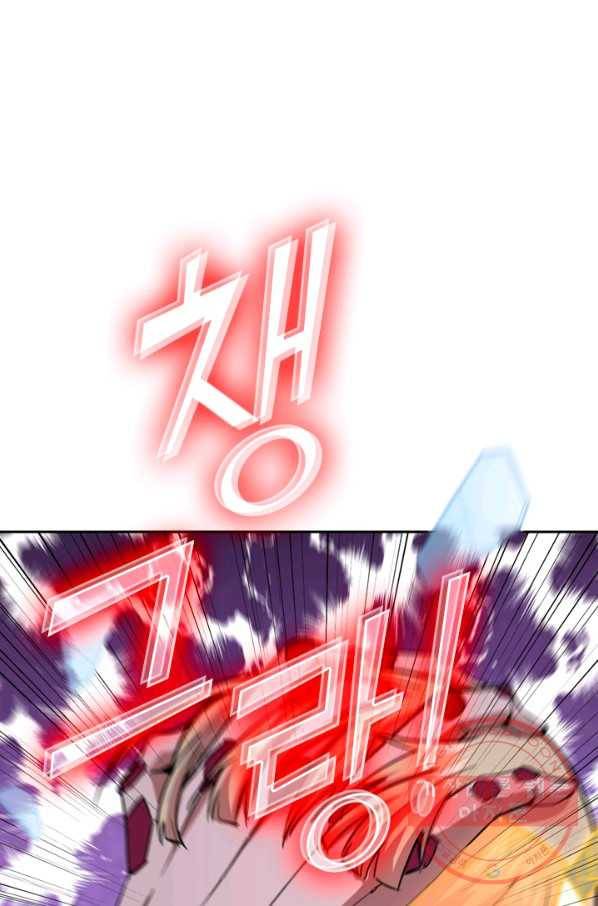 SSS급으로는 부족했다 76화 59