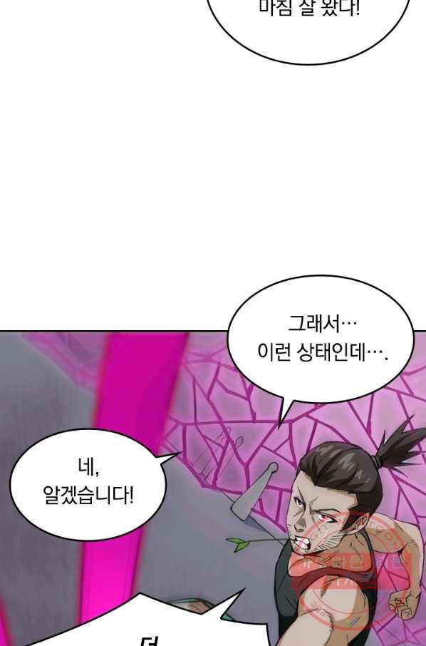 SSS급으로는 부족했다 76화 72