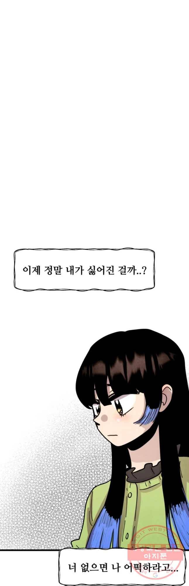 아싸클럽 61화 학생회 의 6