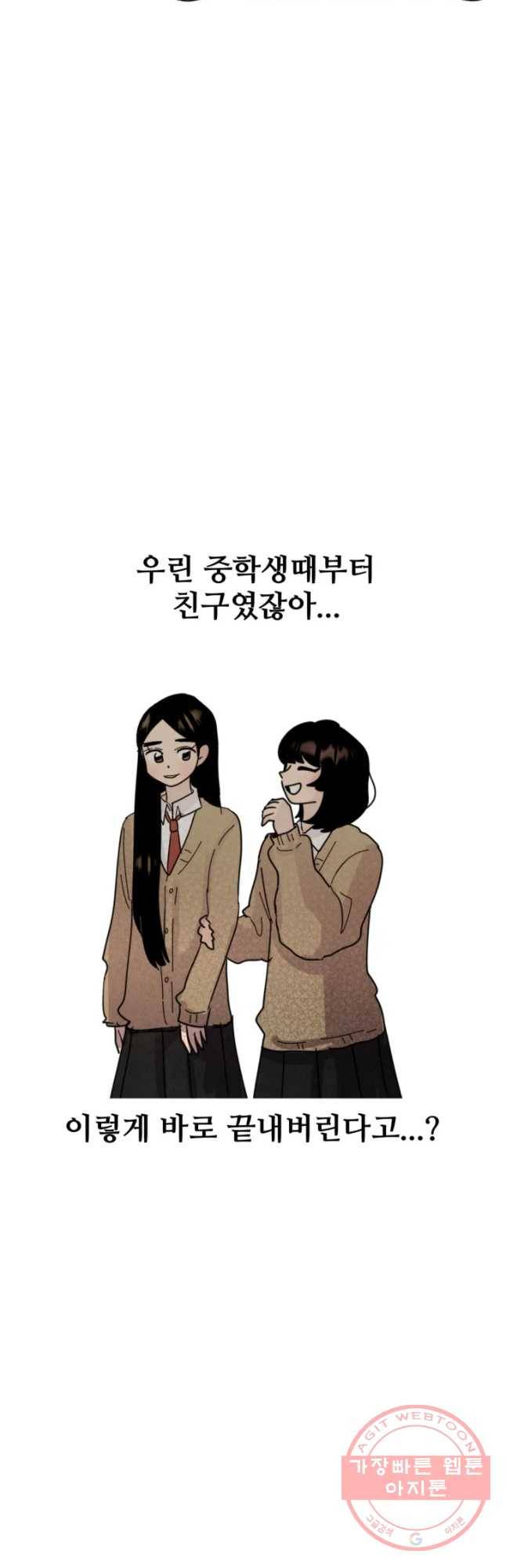 아싸클럽 61화 학생회 의 7