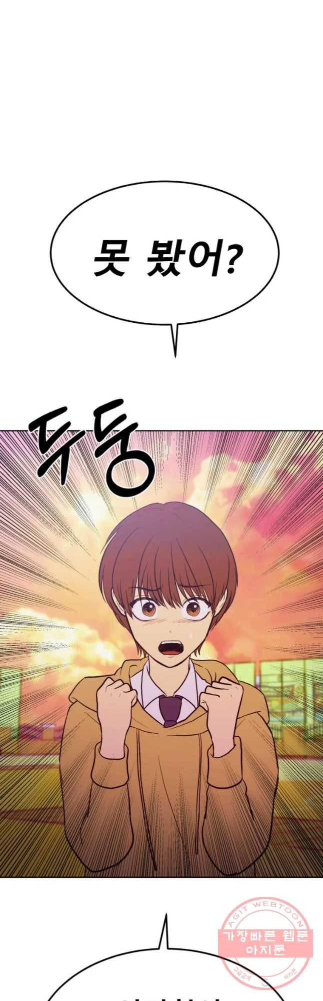 환상의 아이들 12화 2