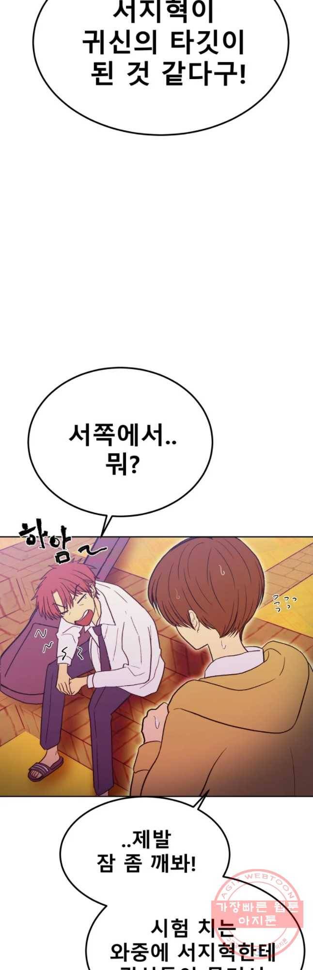 환상의 아이들 12화 3