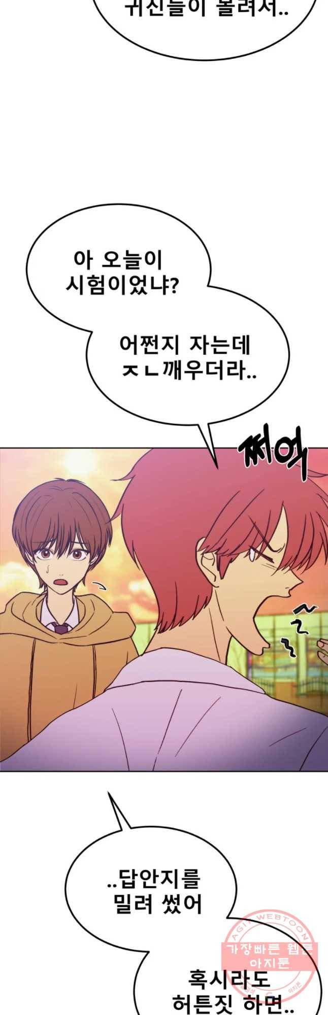 환상의 아이들 12화 4