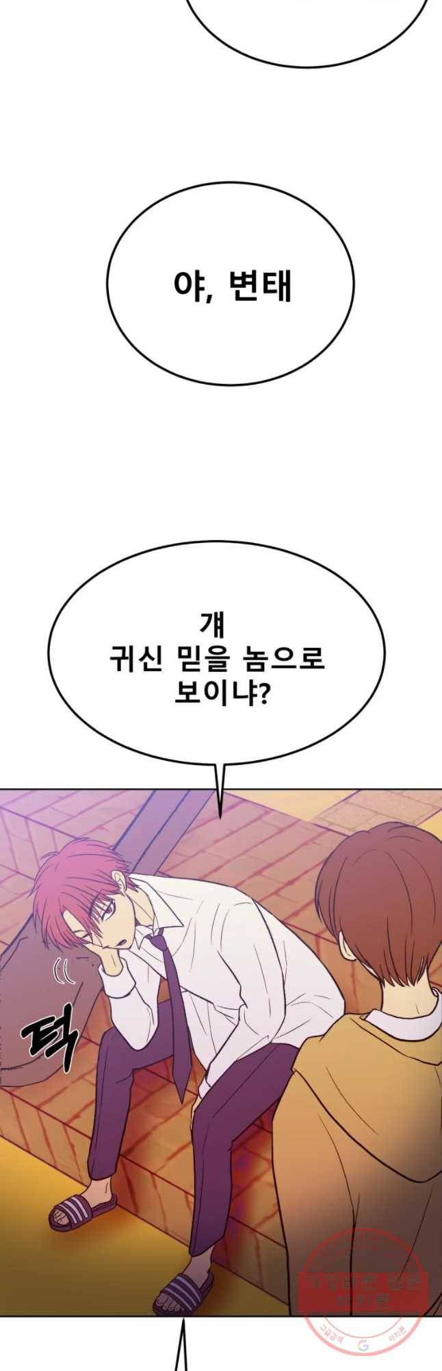 환상의 아이들 12화 5