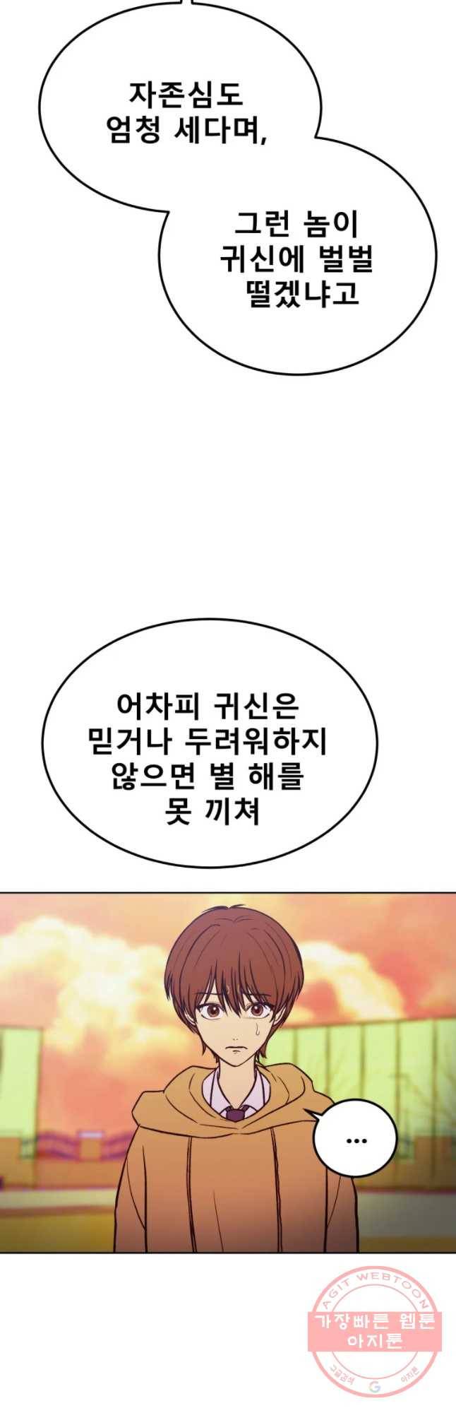 환상의 아이들 12화 6