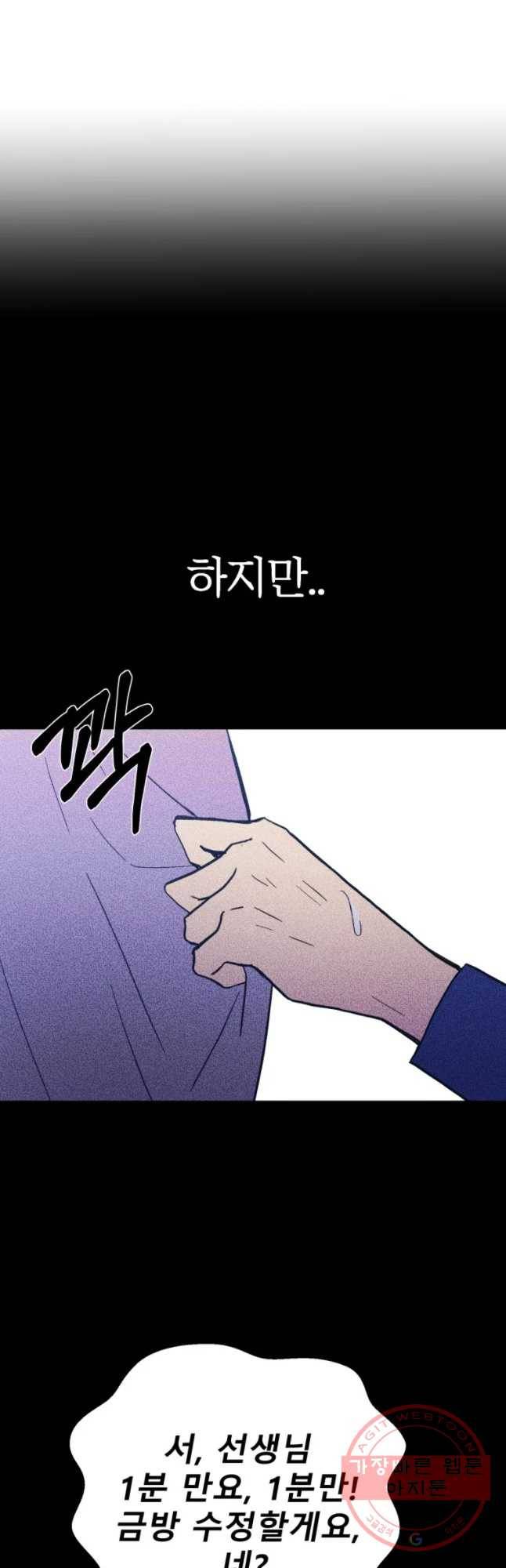 환상의 아이들 12화 7