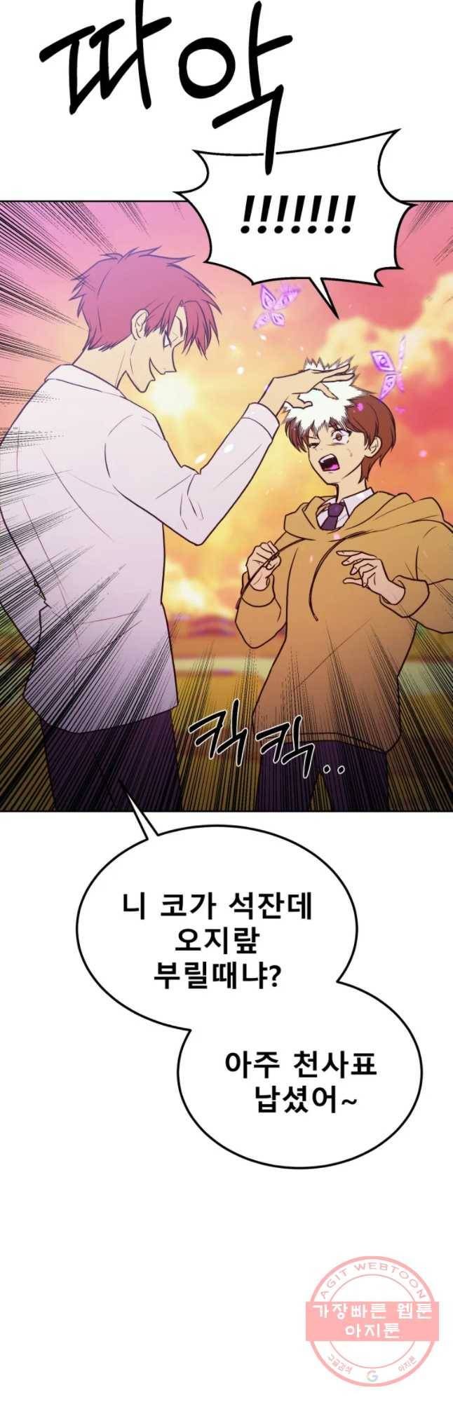 환상의 아이들 12화 11