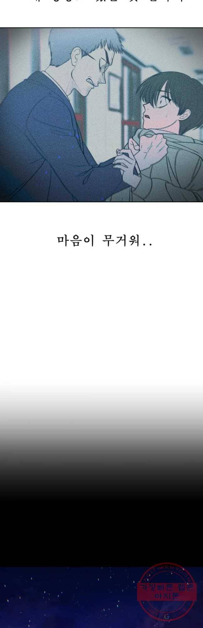 환상의 아이들 12화 13