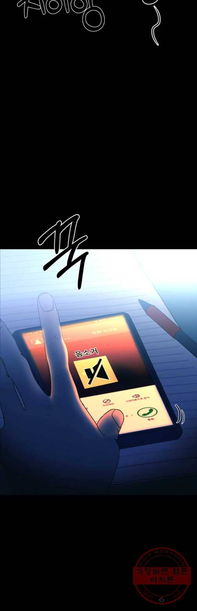 환상의 아이들 12화 18