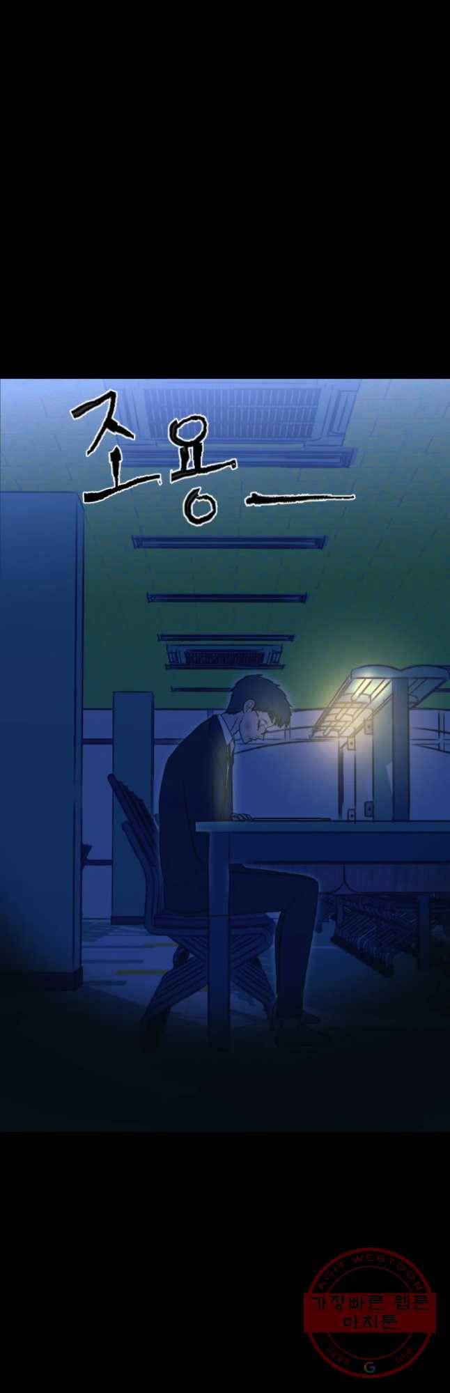 환상의 아이들 12화 19