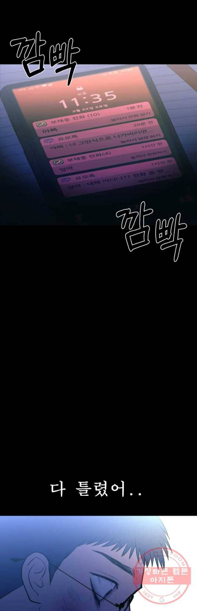 환상의 아이들 12화 20