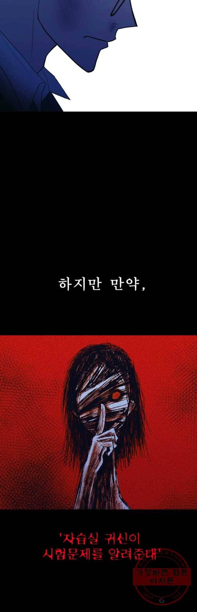환상의 아이들 12화 21