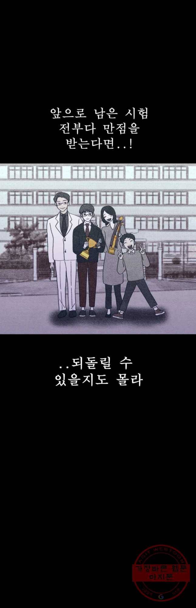 환상의 아이들 12화 22