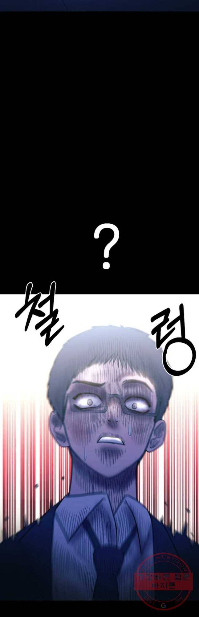 환상의 아이들 12화 26