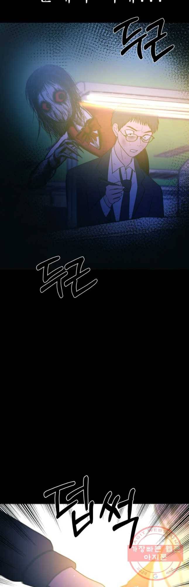 환상의 아이들 12화 28